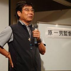 原一男-日本导演、编剧