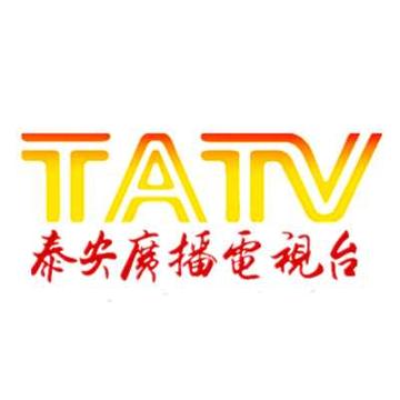 泰安市广播电视台-1985年创立于山东的电视台