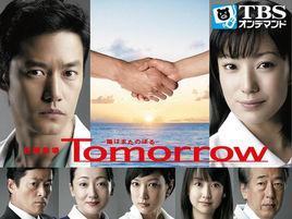 tomorrow-2008年竹野内丰主演的爱情片