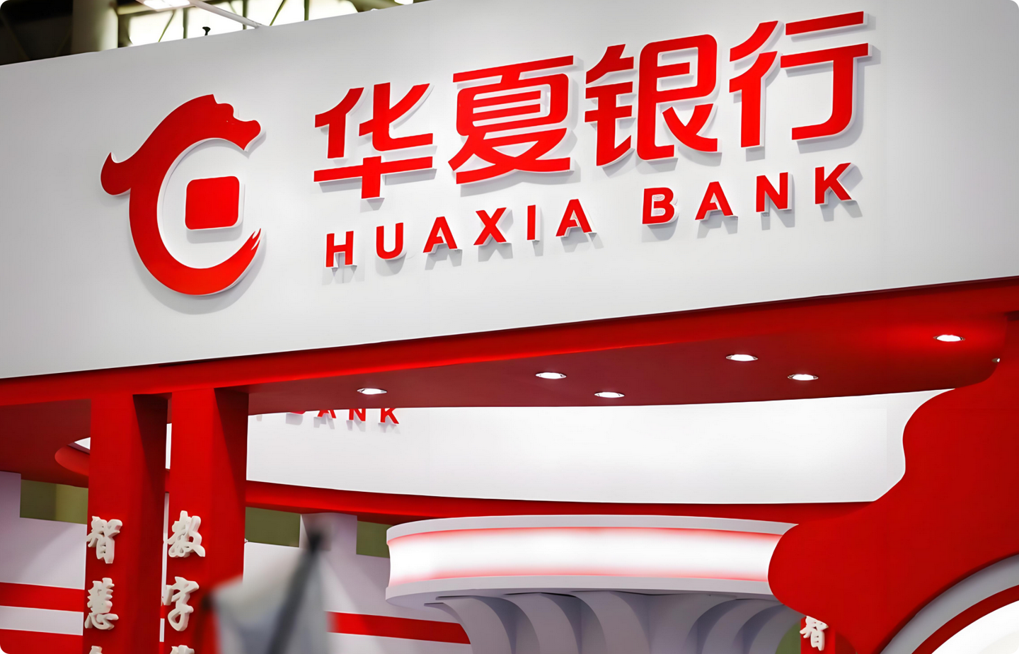 华夏银行- 抖音百科