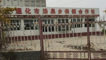 汤泉乡-河北省遵化市辖乡