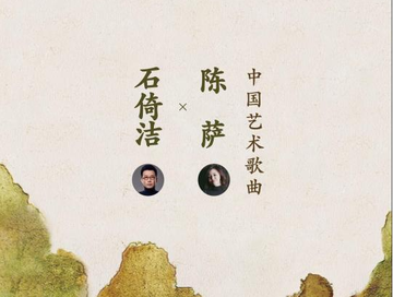 中国艺术歌曲-数字和实体专辑