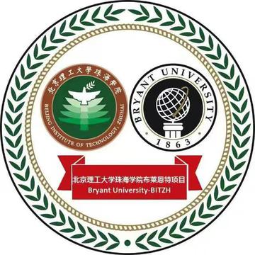 北京理工大学珠海学院布莱恩特学院-合办项目