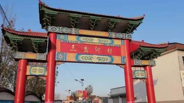 三岔河村-安徽省六安市金安区三十铺镇三岔河村