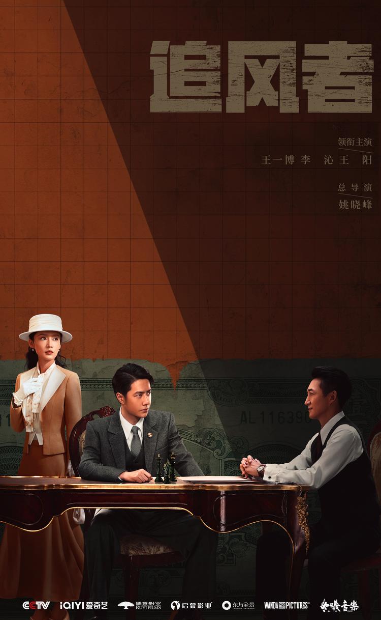 追风者- 抖音百科