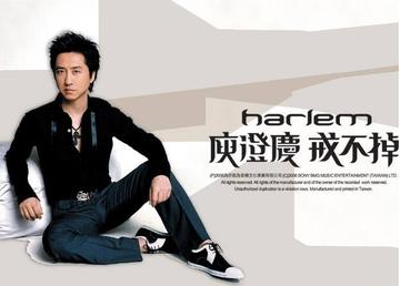 戒不掉-2006年庾澄庆发行的专辑