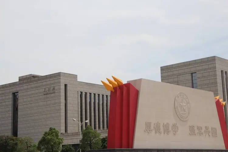 中国人民解放军国防科技大学