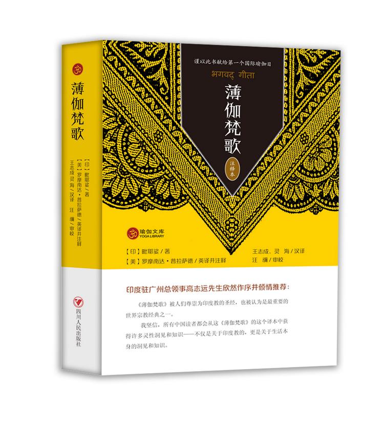 和訳聖婆伽梵歌 和訳聖婆伽梵歌(高楠順次郎訳) / 有限会社 キヌタ文庫 / 古本