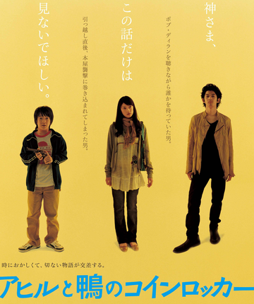 鸭子和野鸭子的投币式自动存放柜