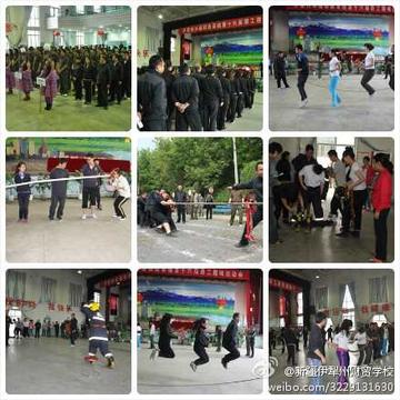 伊犁州财贸学校-始建于1958年的中等财经类学校