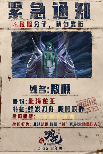 敖顺-快懂百科