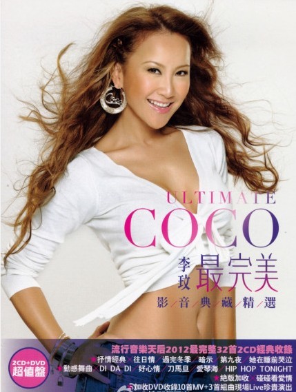 李玟 Coco Lee ココ・リー 每一次想你 香港盤 CD+VCD 中古盤 李玟 Coco Lee ココ・リー 每一次想你 香港盤 CD+VCD 中古盤