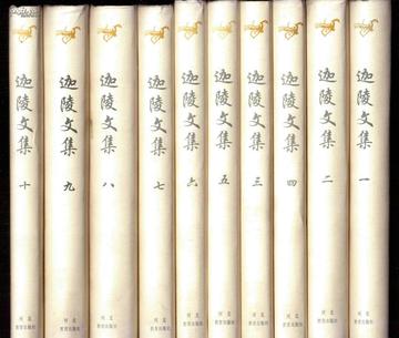 迦陵文集