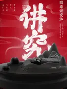 马未都