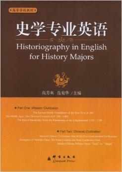 史学专业英语-史学专业英语