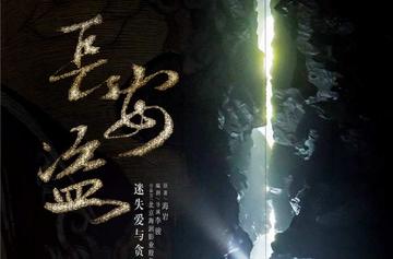 长安盗-2012年汪东城、孙俪等主演的剧情剧