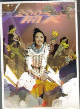 2004开大-2004开大