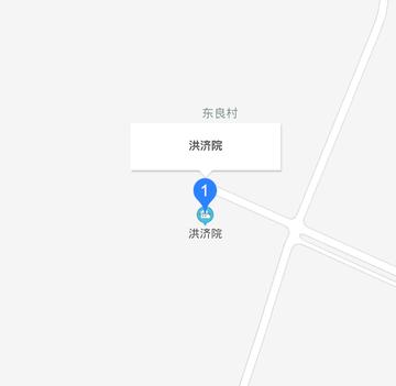 洪济院-洪济院