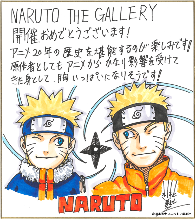 Naruto fans are waiting for 17 December 2022! Know why - Pragativadi