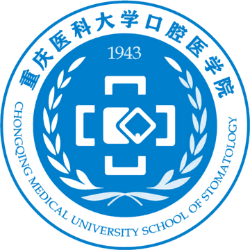 重庆市口腔医院-重庆市三级甲等口腔专科医院