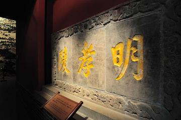 明孝陵博物馆
