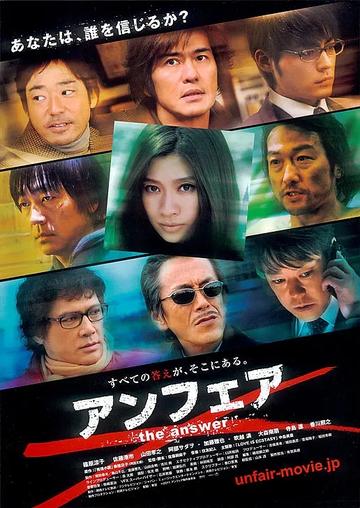 非关正义：真相-非关正义：真相