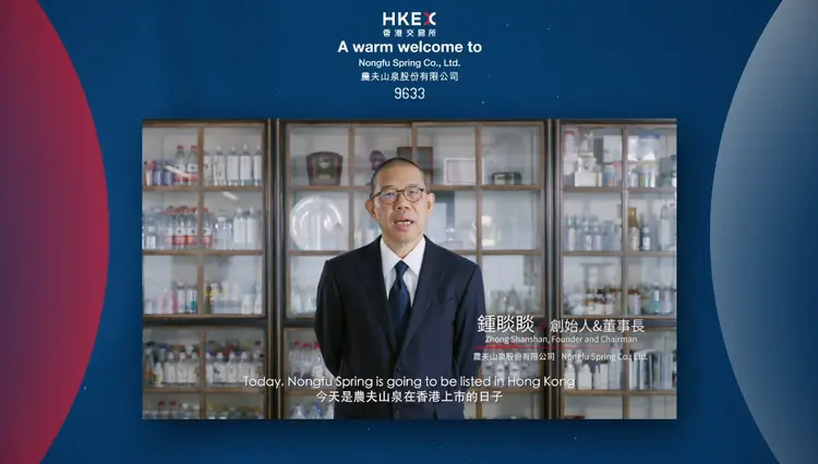 农夫山泉股份有限公司