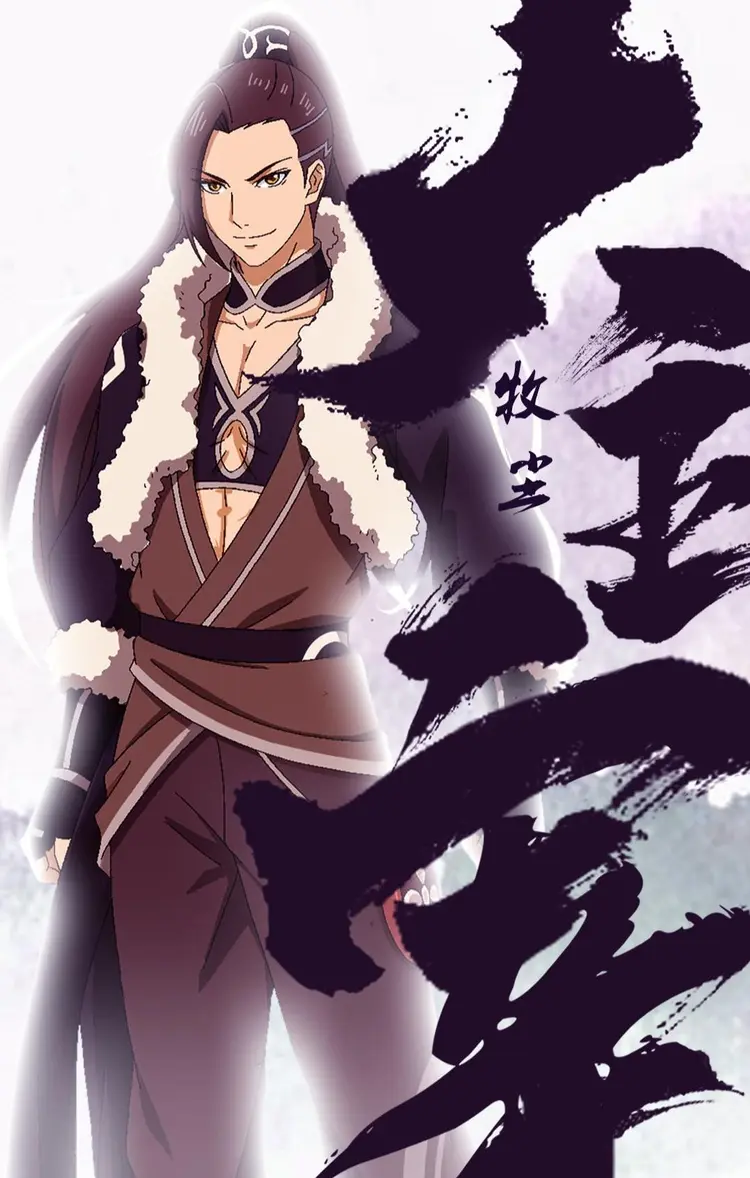 牧尘- 抖音百科