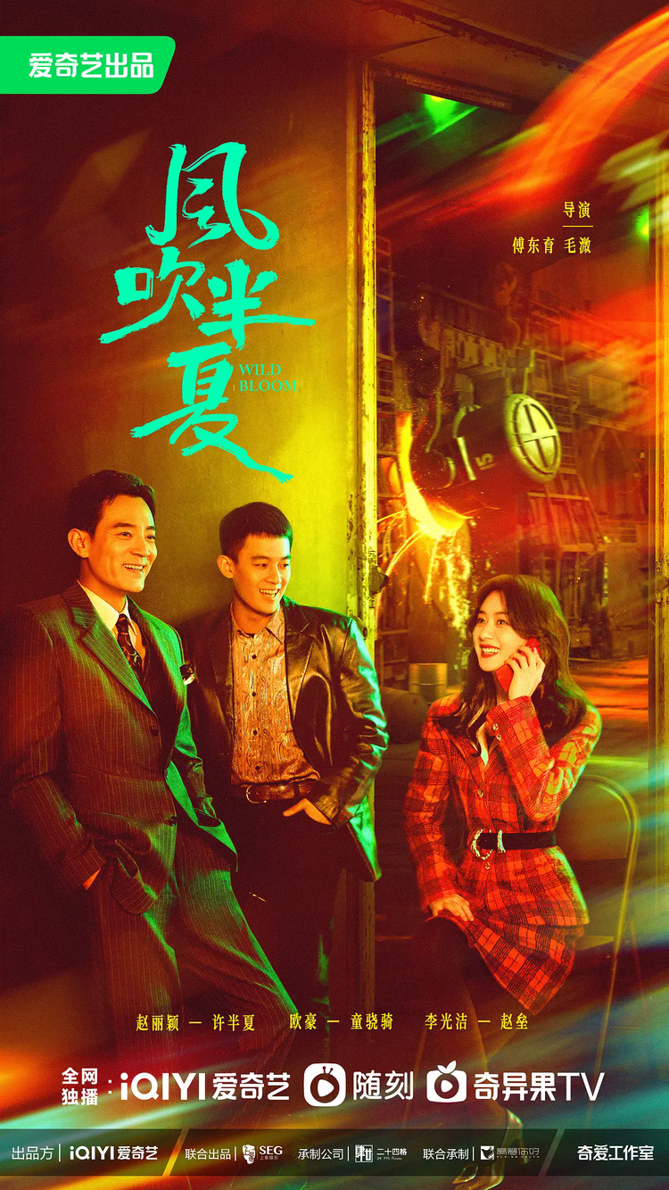 风吹半夏- 抖音百科