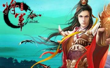 将军令-烈焰网络公司开发的武侠游戏