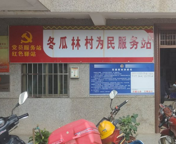 大寨村