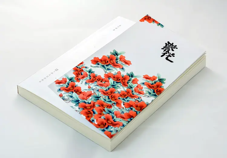 繁花