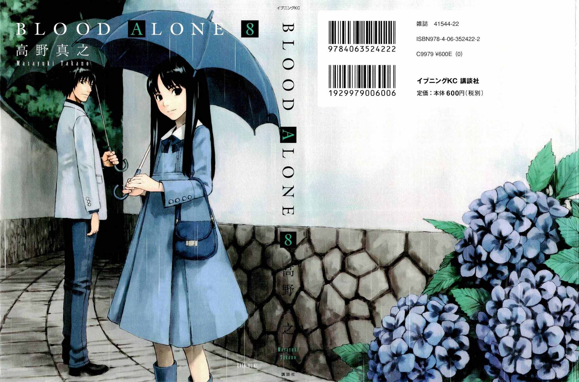 blood alone - 抖音百科