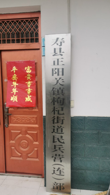 枸杞社区