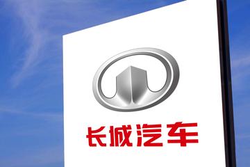 长城汽车