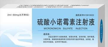 小诺霉素-化合物