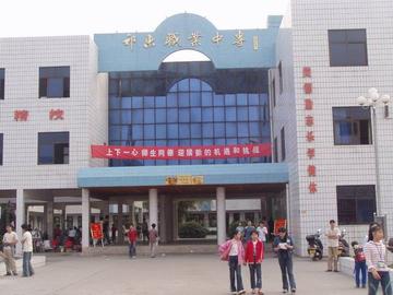 祁东县职业中等专业学校