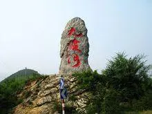 九渡河镇