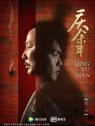 杜玉明