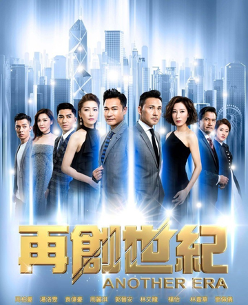 再创世纪