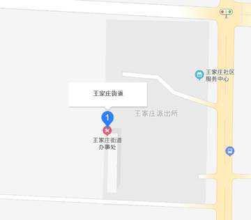 王家庄街道-山东省潍坊市坊子区下辖街道