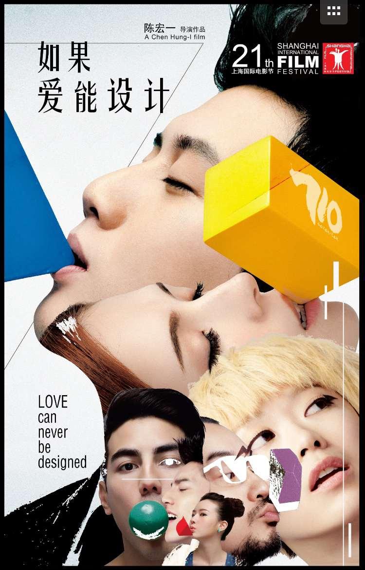 如果爱能设计- 抖音百科