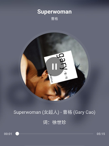 superwoman-曹格演唱歌曲