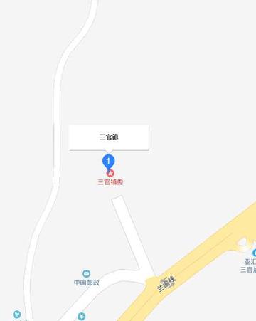 四川三官镇