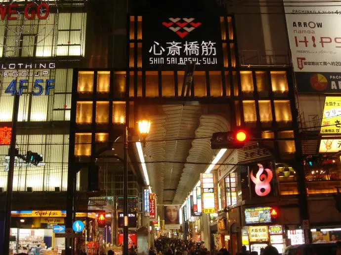 大阪