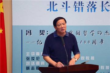 田文军-武汉大学哲学系教授
