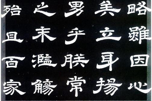 碑石拓片- 抖音百科 碑石拓片- 抖音百科