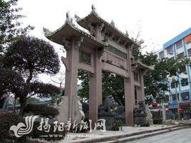 葵阳公园-位于广东惠来县的公园