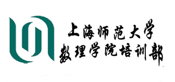 上海师范大学数理学院-高等综合学院