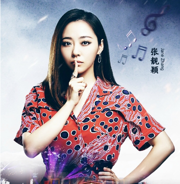 这该死的爱-中国歌手张靓颖演唱的歌曲